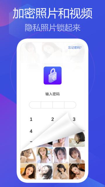 私人相册管家app v3.4.3