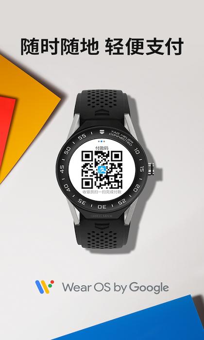 Wear OS by Google谷歌中国版 v6.3.1