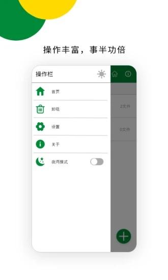 解压专家app v4.3.3