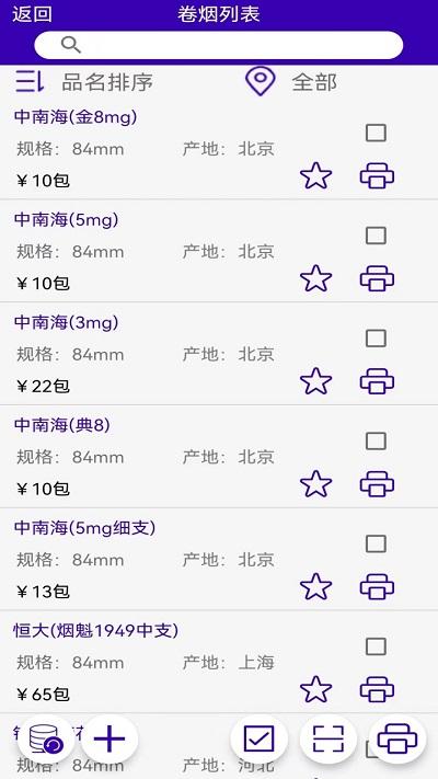 中能标识app v5.3.1