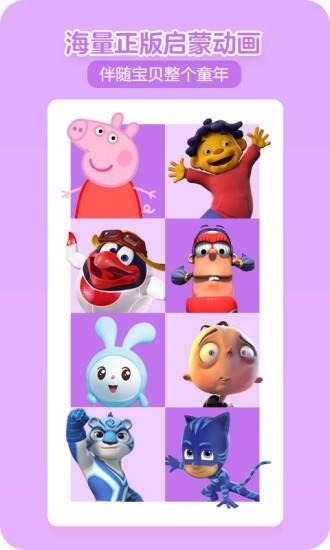 贝瓦儿歌儿童早教app v3.0.2
