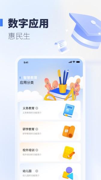 襄阳智慧教育app v4.4.3