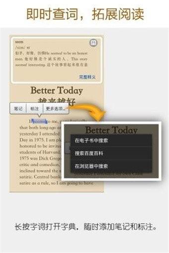 亚马逊kindle电子书 v6.0.1