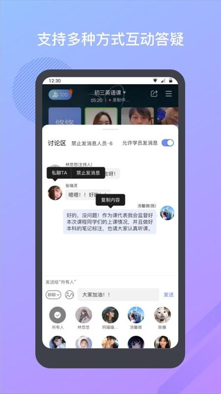 米亚圆桌app v3.3.1