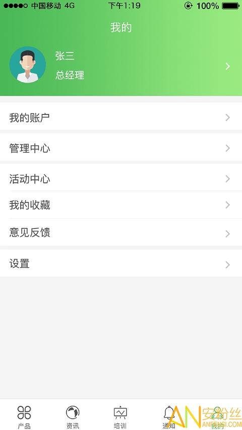 康佰中国app v6.0.1