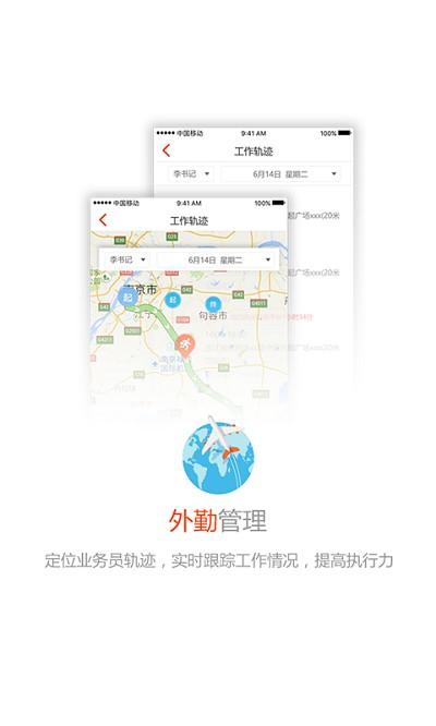 久加久云销app v4.1.2