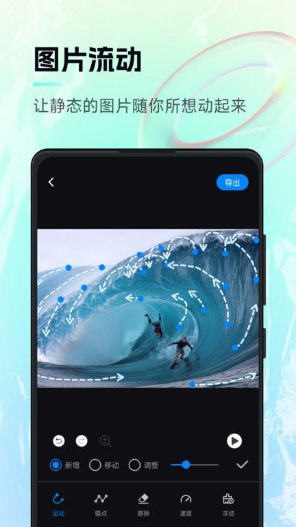 智能画笔手机版(AI神笔马良) v4.0.2