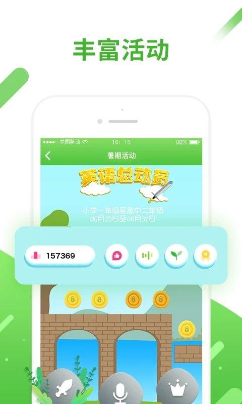 口语易学生版 v4.2.1
