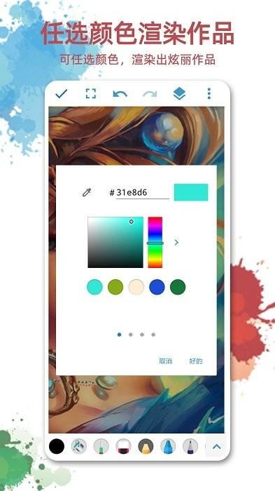 画画图app v6.3.2