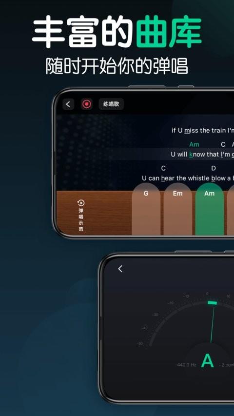 来音尤克里里最新版 v3.1.3