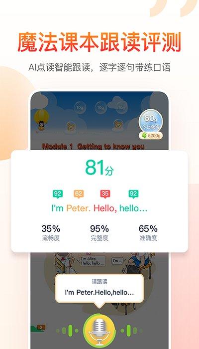 纳米盒小学英语app v3.2.4