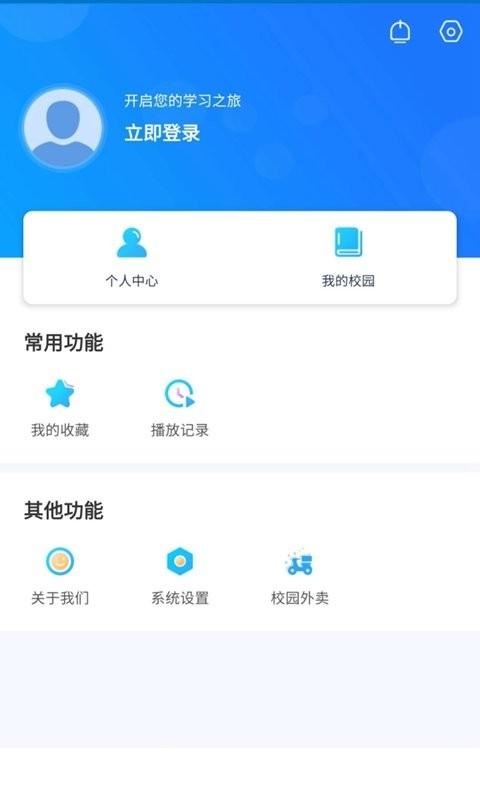新华智慧校园app v5.3.3