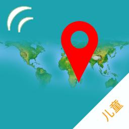 安全守护儿童版