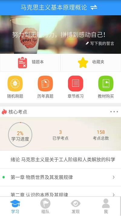 自考友app v4.2.1