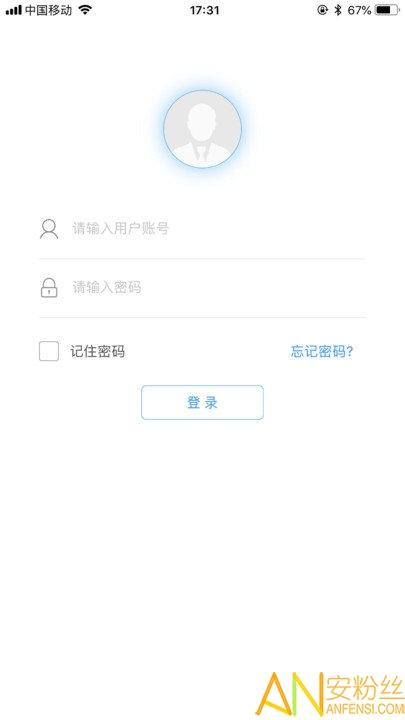 奥云服安卓版客户端 v5.2.4