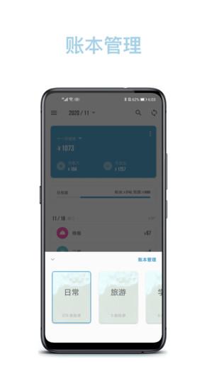 记账助手官方版 v3.3.2