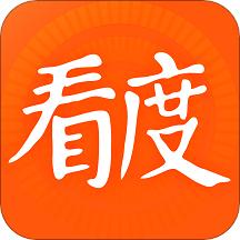 看度手机客户端