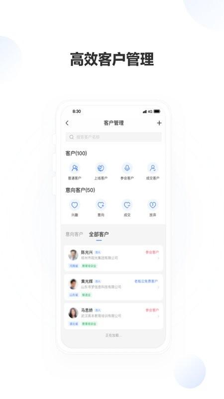 老板帮app v4.3.3