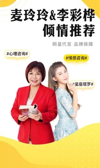 听芝心理app v6.1.3