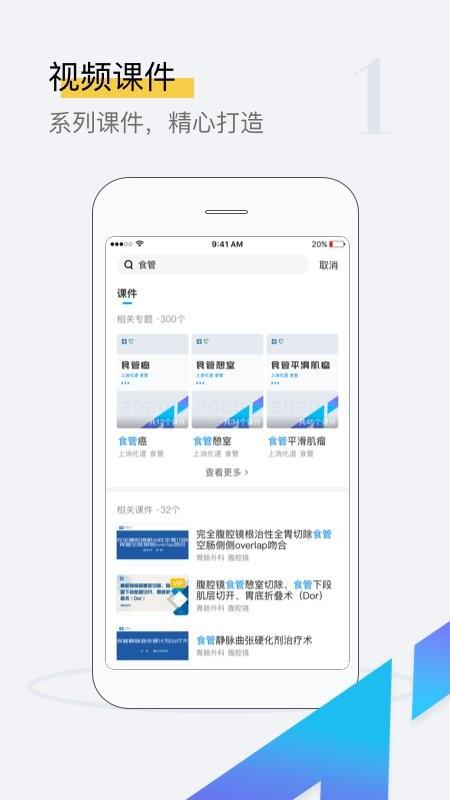 探腔app v6.1.2