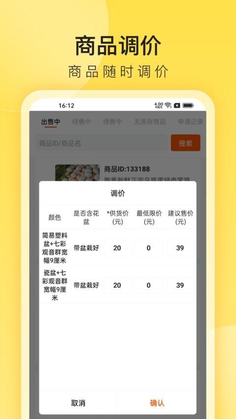 小芒商家版app v4.1.4