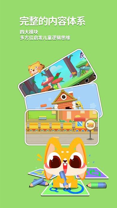 兔小萌数学启蒙app(宝宝学数字123) v6.2.4