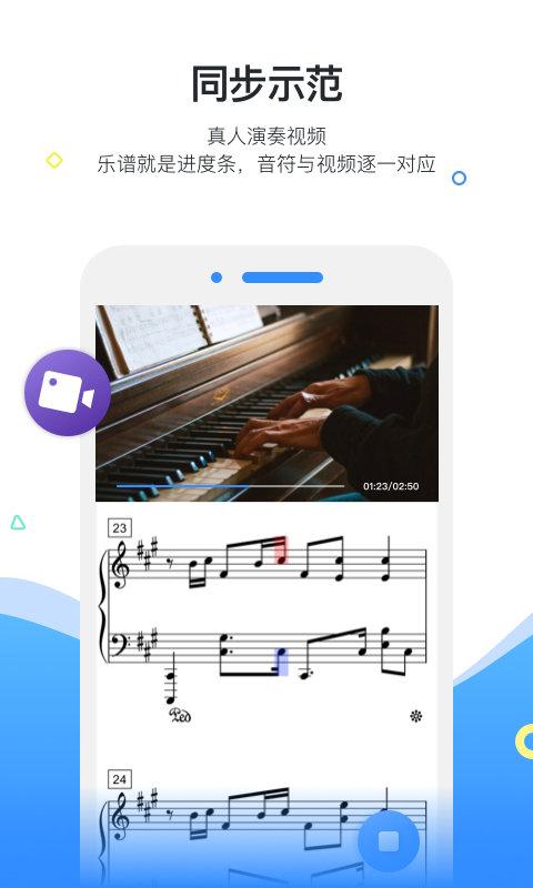 一起练琴app小提琴 v5.4.2