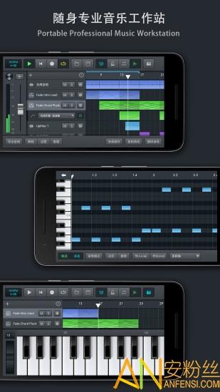 音乐制作工坊完整版 v3.0.3