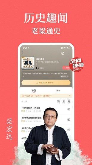 蜻蜓fm听书软件免费版 v6.2.3