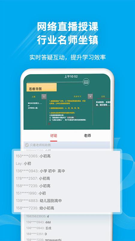 32学院app(又名32学苑) v3.3.3