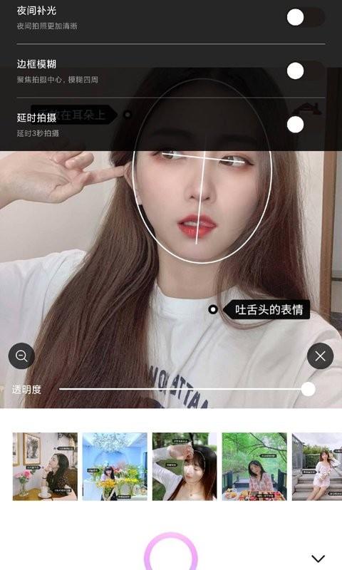 糖图相机app v3.0.4