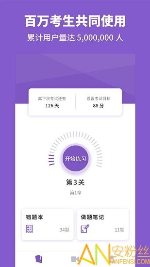 高中化学app v4.4.4
