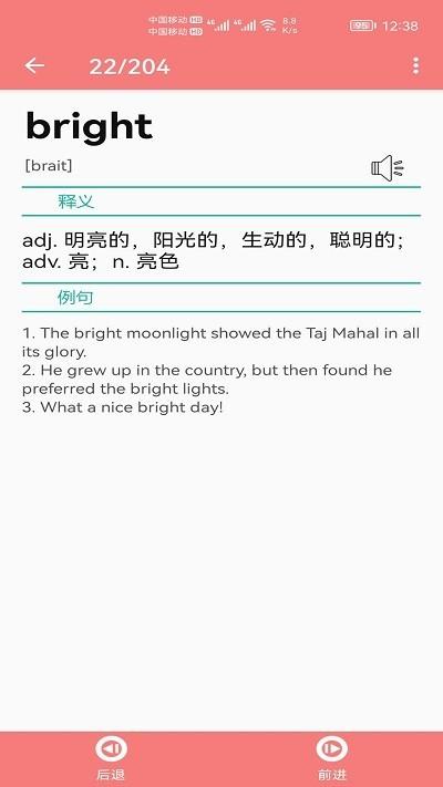 小柚单词app v4.3.2