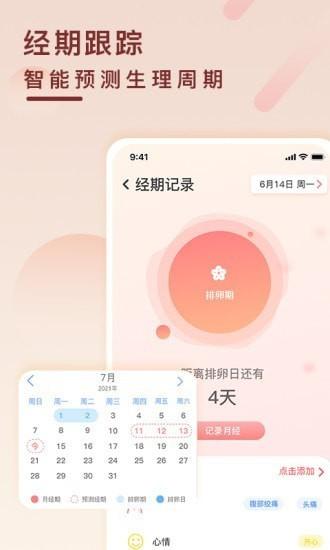 健康云记录app v6.0.1