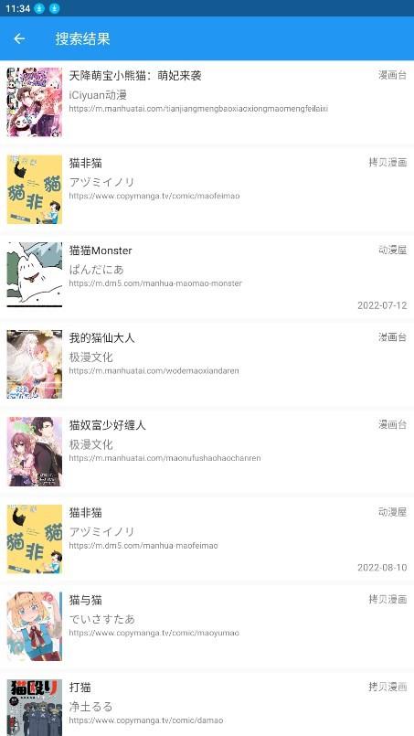 Cimoc漫画正版 v3.0.1