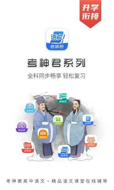 高中语文app免费 v5.4.4
