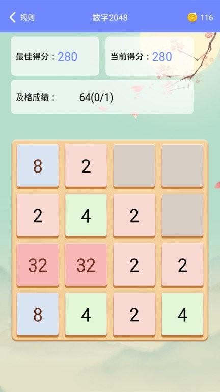 趣味数学app v4.1.1