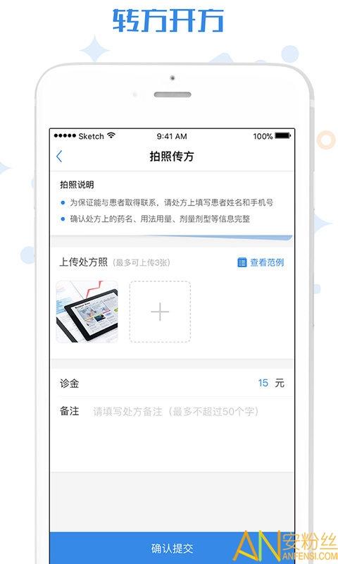 家有好医医生版app v4.4.4