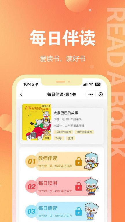 奇趣读书馆app v4.4.4