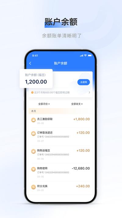 百福得app官方 v3.0.3
