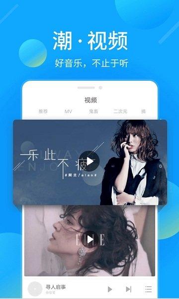手机酷我音乐盒官方正版 v6.5.4