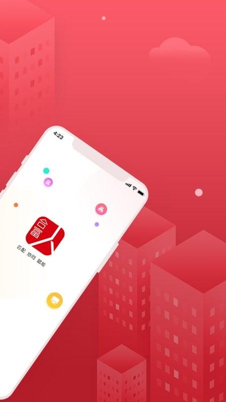 合富人通用版 v3.0.1