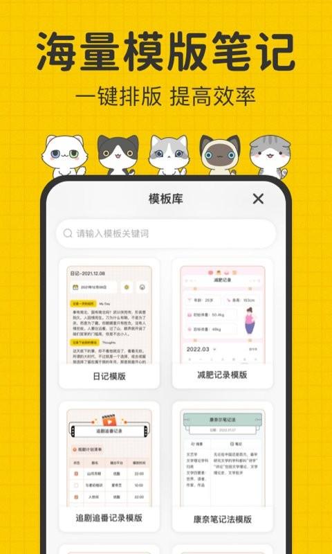 指尖笔记手机版 v5.4.2