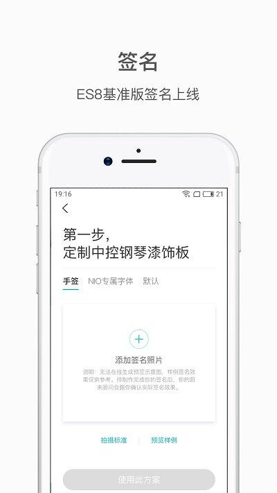 蔚来官方app v6.1.3