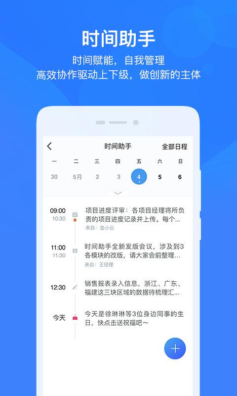 云之家官方版 v5.2.4