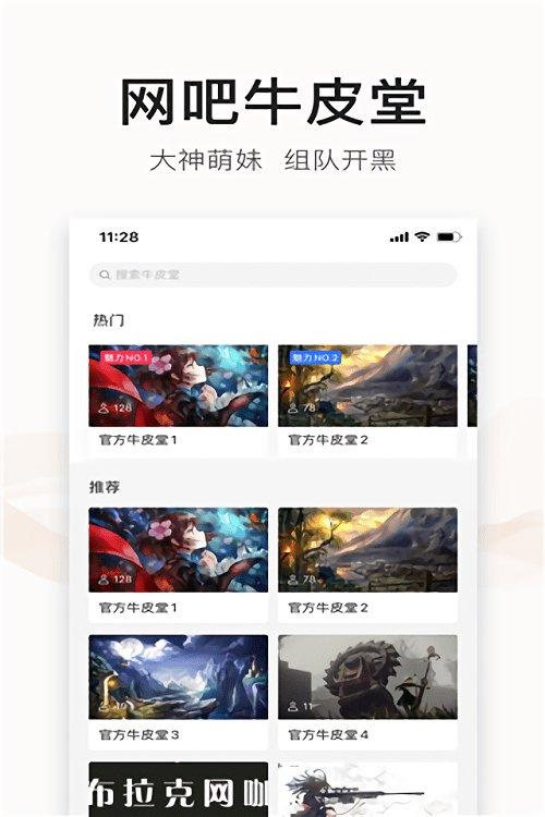 去上网官方版 v4.0.3