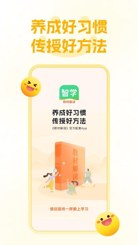 五好优学最新版(智学) v3.5.3