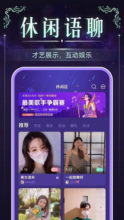 血染钟楼app(微派狼人) v3.5.1