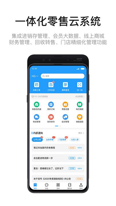 九讯云app v5.5.1