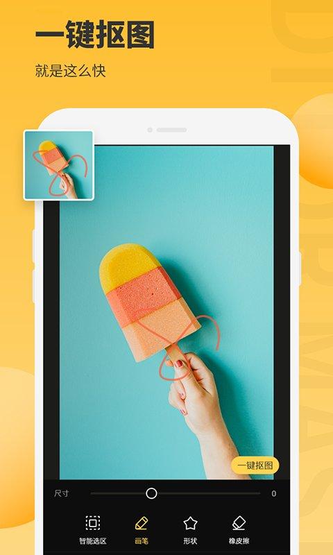 图片编辑大师免费版 v5.2.4